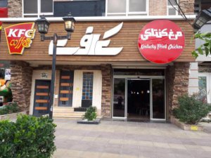 فروش رستوران 437 متری امتیازات کامل در گلشهر تهران