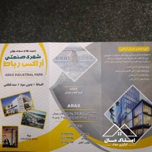 فروش غرفه های تجاری از مساحت 55 متر در میدان نماز اسلامشهر
