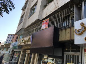 آپارتمان 69 متری خیابان امام خمینی